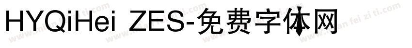 HYQiHei ZES字体转换